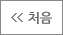 처음
